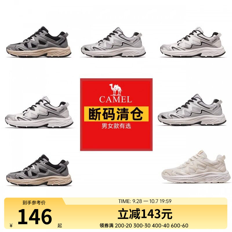 【断码清仓】骆驼运动鞋男女款休闲鞋透气百搭复古老爹鞋慢跑鞋子