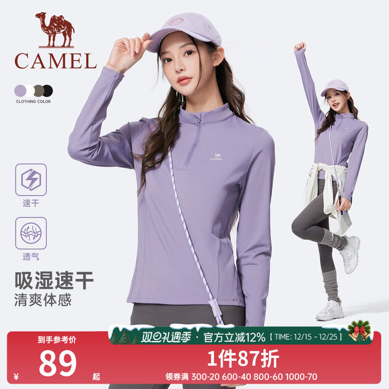 骆驼运动速干衣女2025秋季新款立领长袖T恤训练服跑步健身上衣男