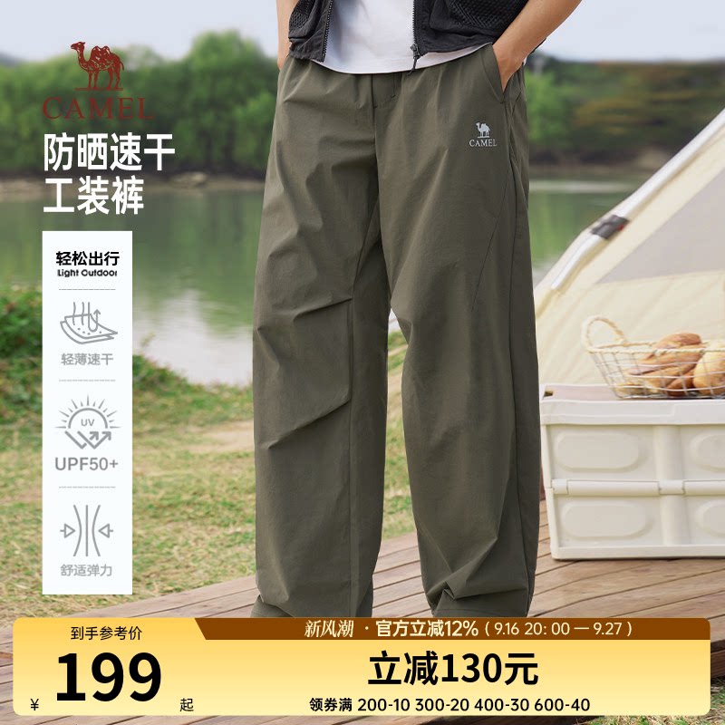 骆驼男装休闲工装裤春夏季2026新款男士透气宽松长裤子防晒速干裤