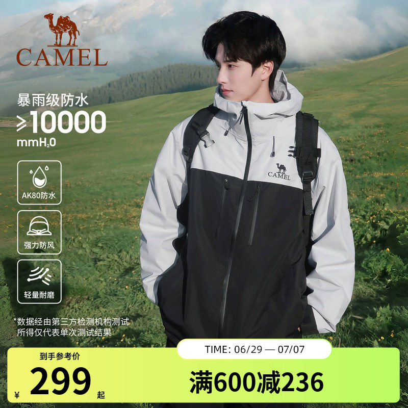 【腾云】骆驼户外单层冲锋衣男女轻量防风防水登山服春季薄款外套