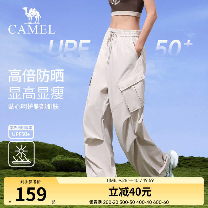 骆驼工装裤女款春季防晒透气户外登山运动裤时尚宽松徒步冲锋长裤