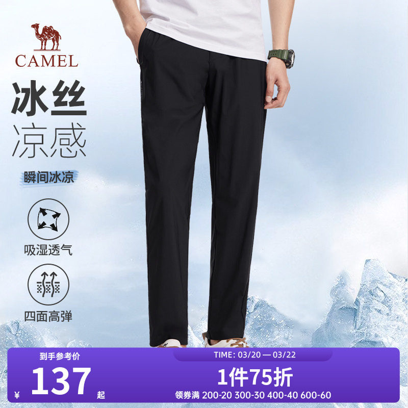 【弹力冰丝】Camel/骆驼裤子男款夏季休闲长裤男西装裤男生运动裤