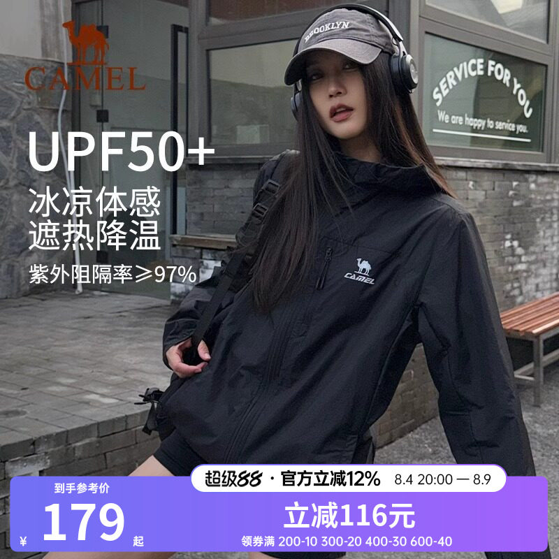 骆驼雪山壳防晒衣女冰感户外连帽外套春夏防紫外线运动黑色夹克男
