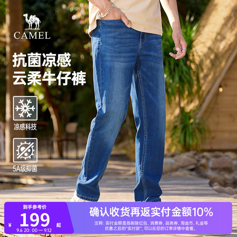 骆驼男装直筒牛仔裤男款2026新款春夏季男士水洗宽松抑菌休闲长裤