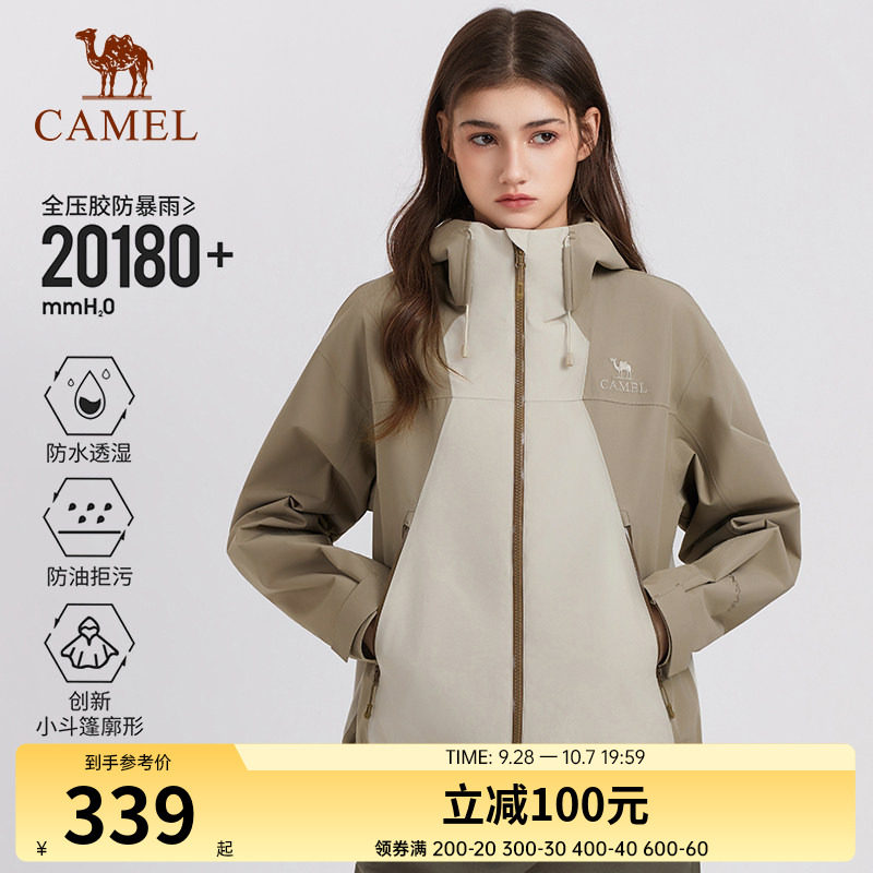 骆驼户外短款显瘦冲锋衣女2026春季防风防水硬壳单冲登山风衣外套
