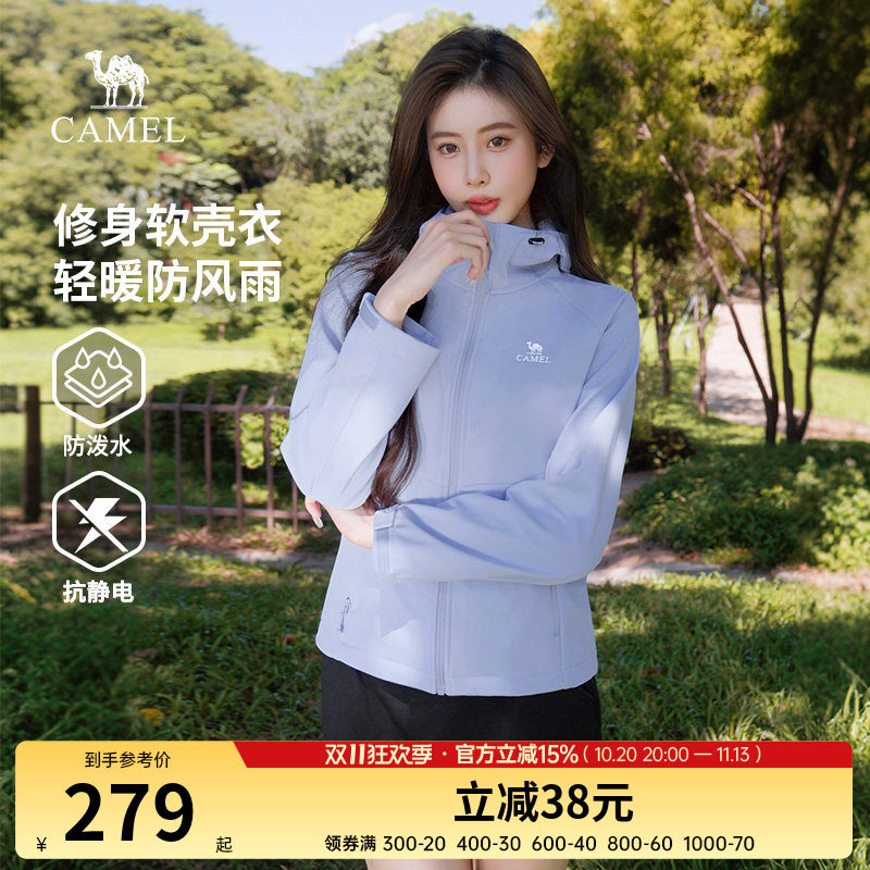 骆驼女装软壳衣2025春秋新款户外防风登山运动外套休闲夹克上衣男