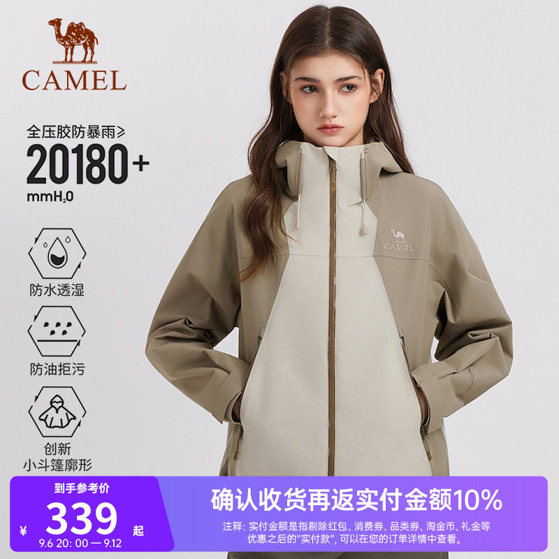 骆驼户外短款显瘦冲锋衣女2026春季防风防水硬壳单冲登山风衣外套