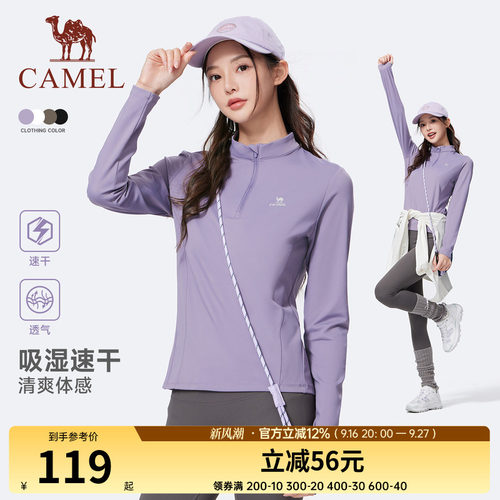 骆驼运动速干衣女2025秋季新款立领长袖T恤训练服跑步健身上衣男