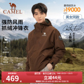 防水登山服外套 骆驼户外棕色三合一冲锋衣男女新款 王俊凯同款
