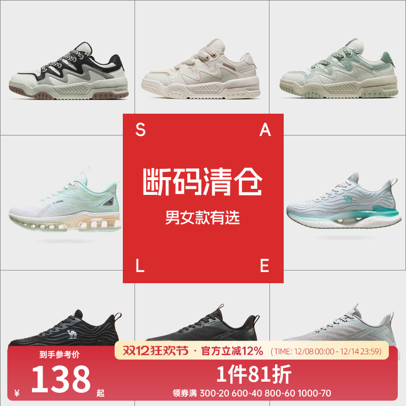 【断码清仓】骆驼运动鞋男女小白鞋板鞋防滑耐磨透气休闲鞋跑步鞋