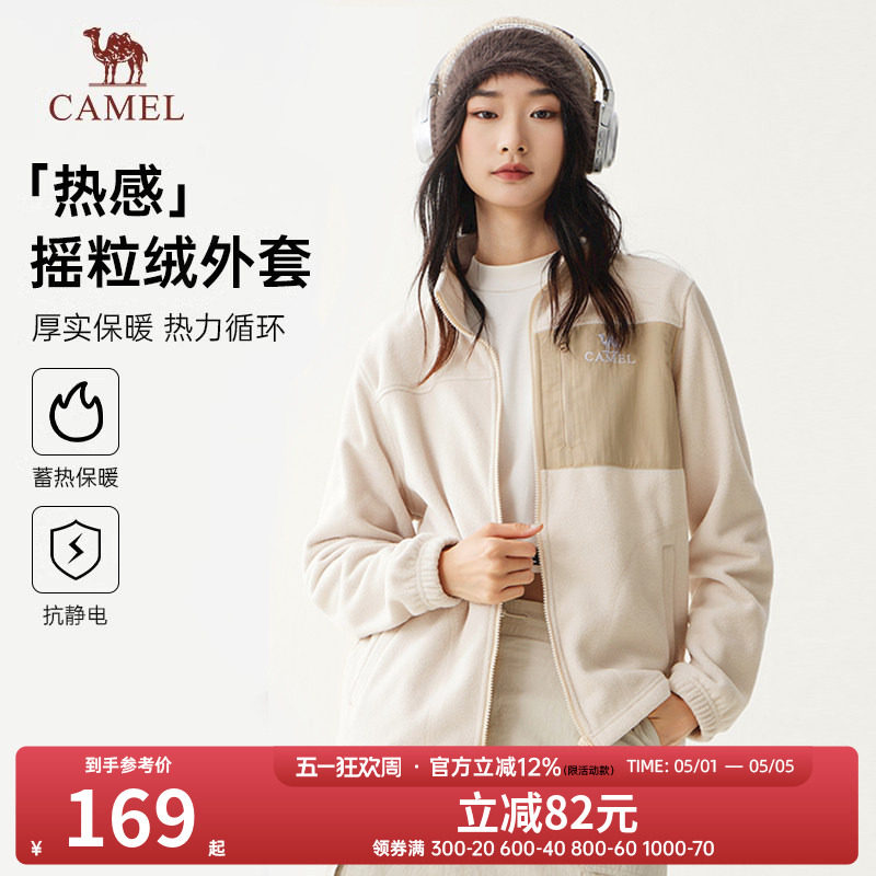 骆驼户外抓绒衣男秋冬季新款加绒保暖上衣摇粒绒外套卫衣女款