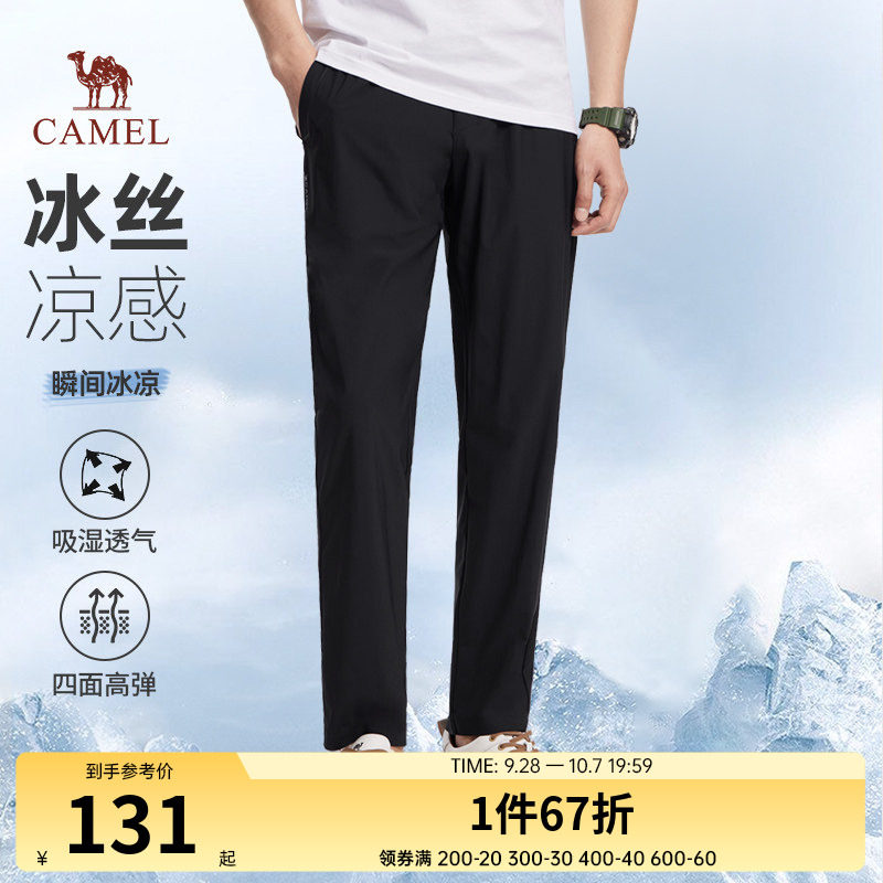 骆驼长裤冰丝弹力透气休闲裤