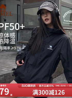 骆驼雪壳防晒衣女冰感户外连帽外套春秋防紫外线运动服黑色夹克男