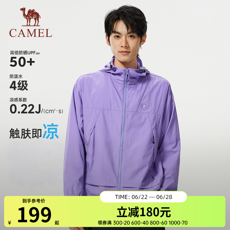 企鹅防晒衣男款2026新款户外防紫外线透气男生轻薄钓鱼防晒服外套