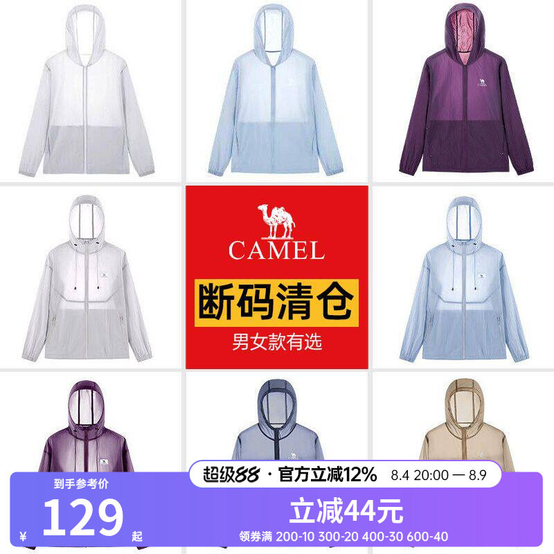 清仓骆驼原纱防晒衣男女士凉感速干春夏户外轻薄透气外套