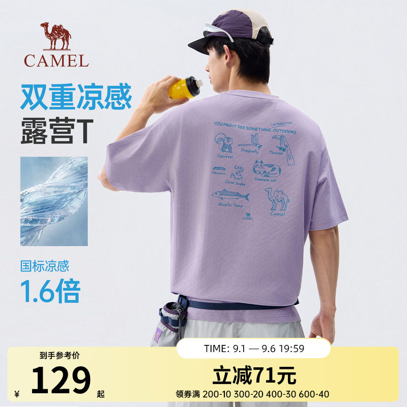 骆驼男装新款夏季宽松型圆领凉感青春流行男休闲印花速干短袖t恤