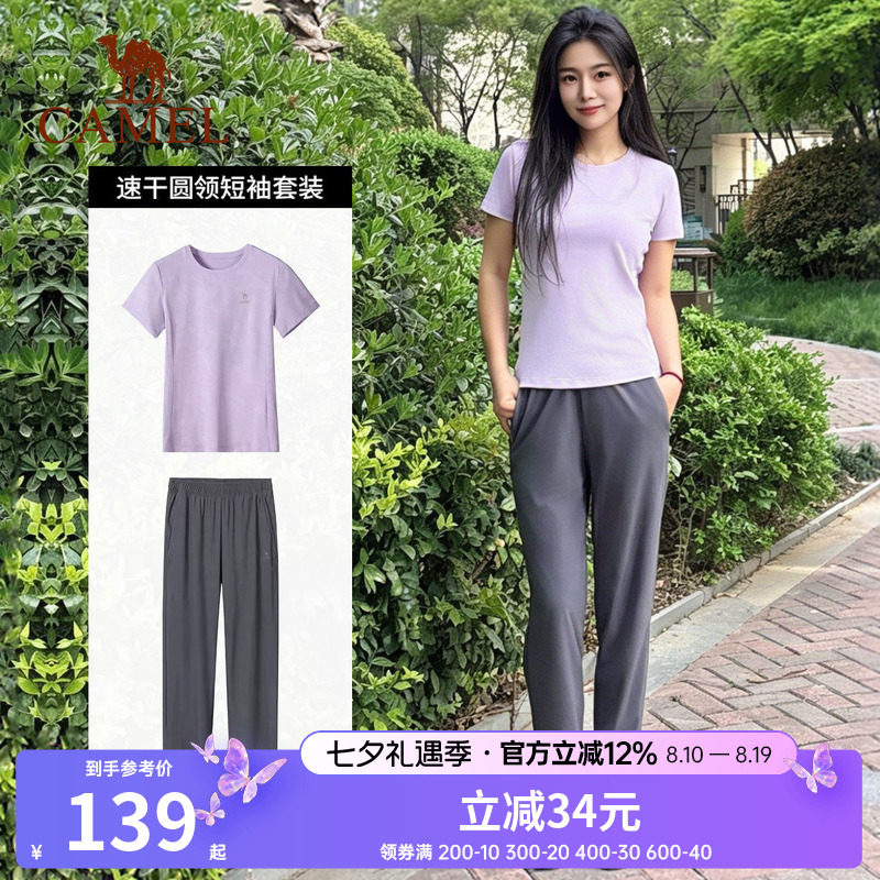 骆驼运动套装女2026夏季速干t恤短袖长裤户外跑步羽毛球两件套男