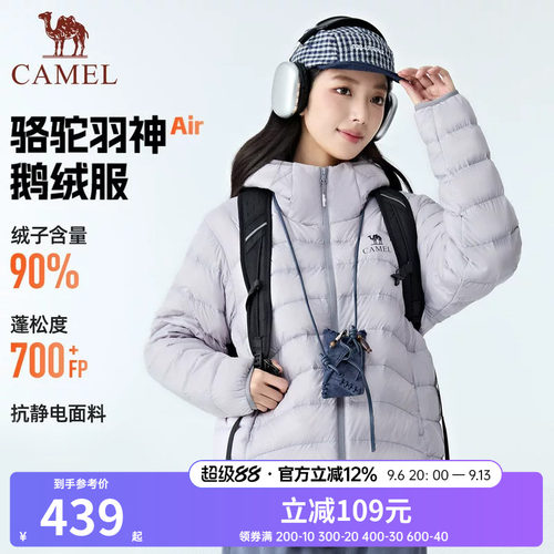 【骆驼羽神Air鹅绒服】秋冬户外轻薄鹅绒羽绒服时尚连帽保暖男女