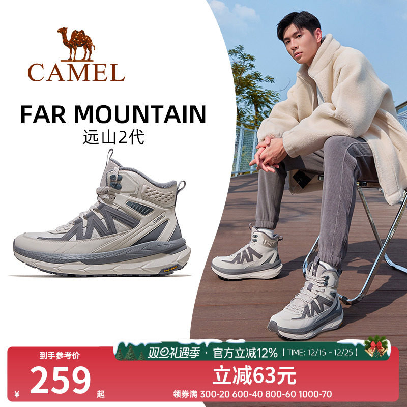 骆驼远山2.0运动鞋男款2025年秋冬新款男鞋高帮防滑保暖休闲鞋子