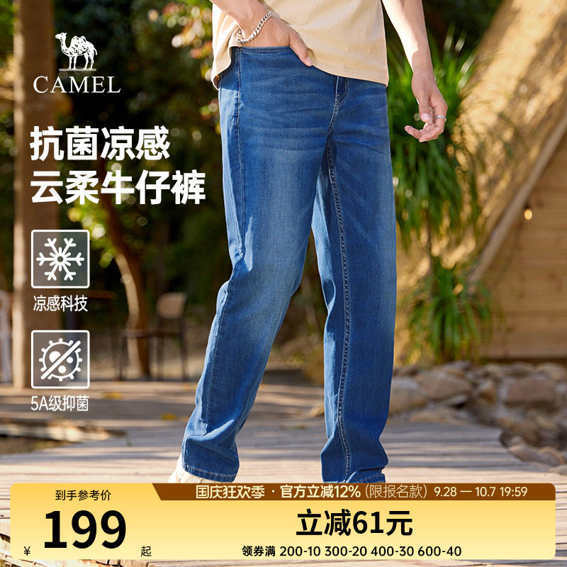 骆驼男装直筒牛仔裤男款2026新款春夏季男士水洗宽松抑菌休闲长裤