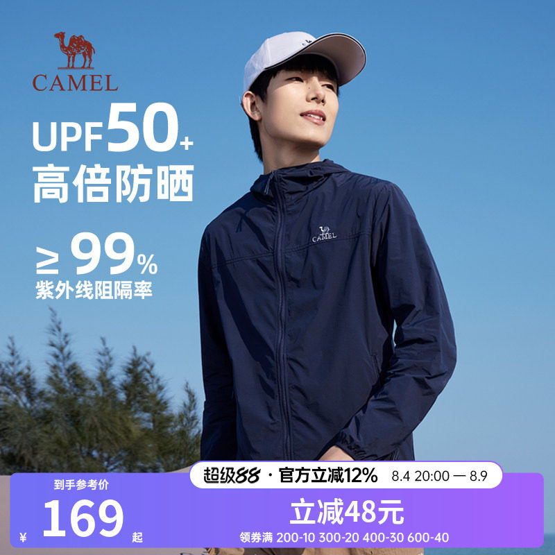 骆驼男装防晒皮肤衣轻薄透气