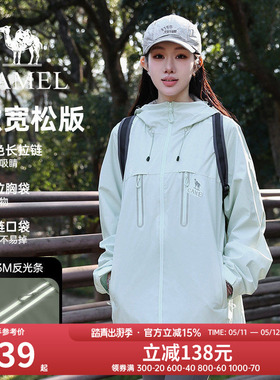 骆驼女装机能夹克2026春季新款软壳短款运动登山服绿色休闲外套