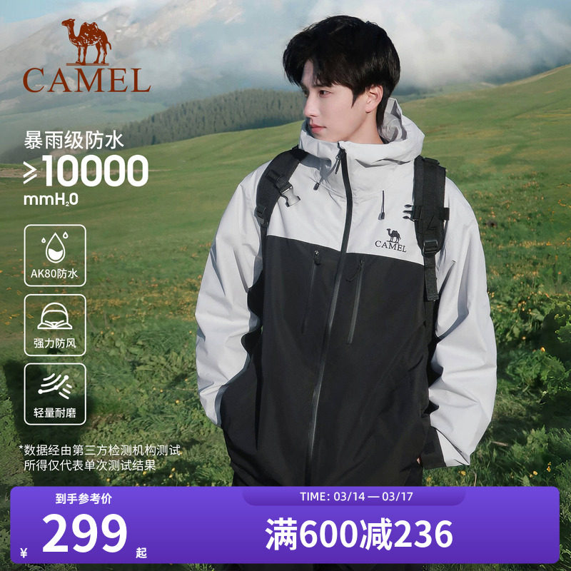 【腾云】骆驼户外单层冲锋衣男女轻量防风防水登山服春季薄款外套