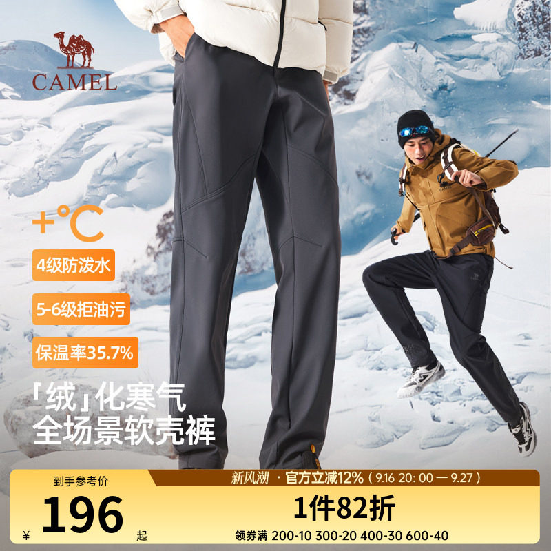 骆驼男裤秋冬款2025新款休闲裤男加绒加厚保暖户外登山徒步软壳裤