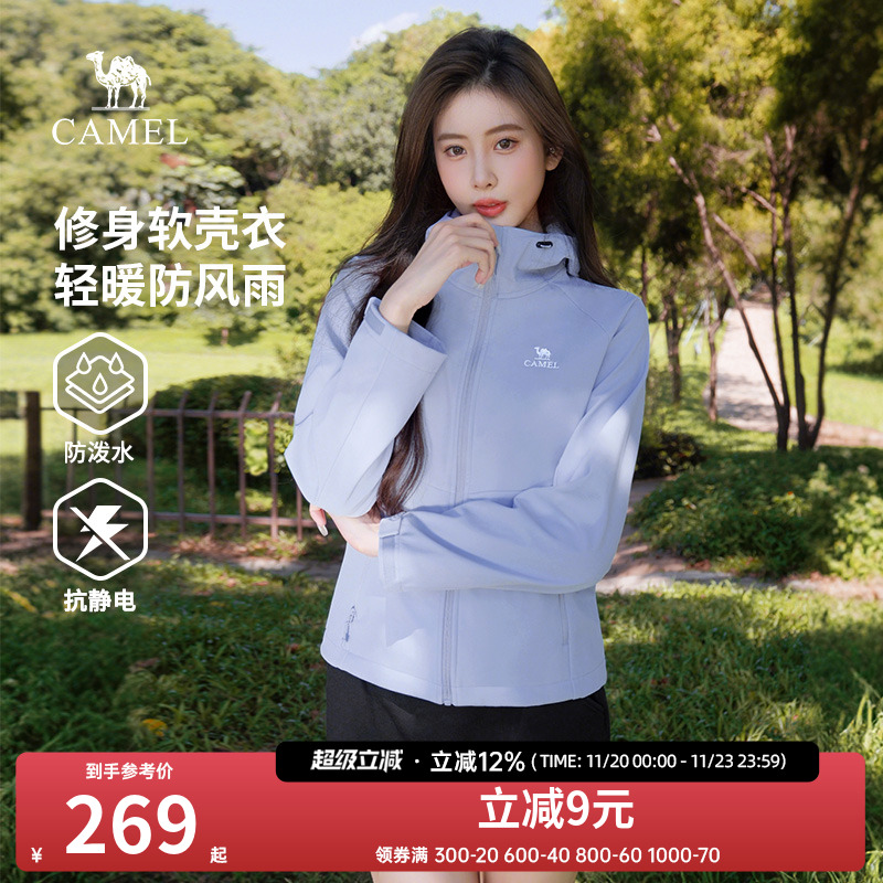 骆驼女装软壳衣2025春秋新款户外防风登山运动外套休闲夹克上衣男