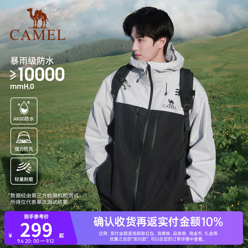 【腾云】骆驼户外单层冲锋衣男女轻量防风防水登山服春季薄款外套
