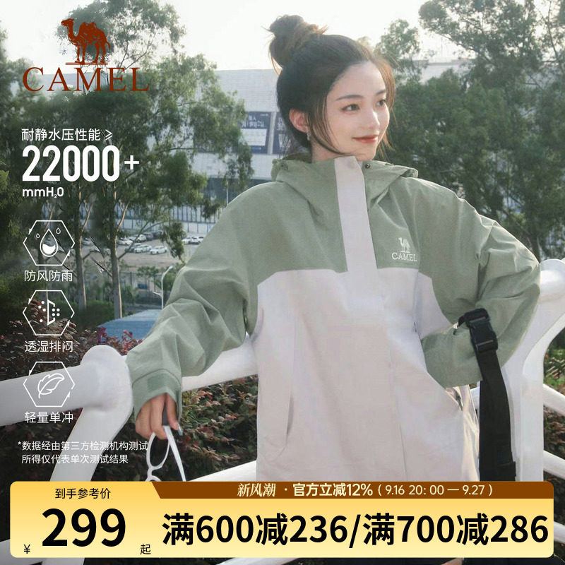 骆驼北风冲锋衣女2025新款单层防风防水夹克男拼色外套户外登山服