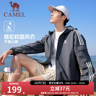 骆驼校园风衣外套男款女款复古情侣春夏季运动户外防泼水连帽夹克