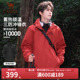 骆驼户外绯影红山系冲锋衣男三合一可拆卸内胆防暴雨春秋外套女