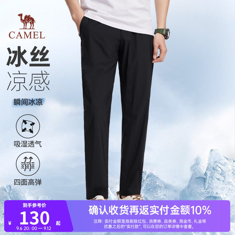 骆驼长裤冰丝弹力透气休闲裤