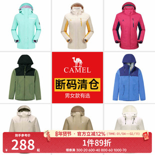 【限时清仓捡漏】骆驼冲锋衣男女款防风防水旅游登山外套
