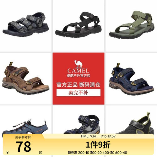 【清仓】骆驼夏季男士凉鞋运动款户外溯溪透气防滑耐磨休闲凉鞋子