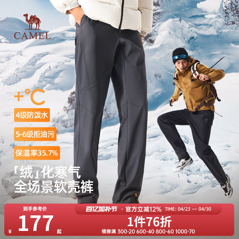 骆驼男裤秋冬款2025新款休闲裤男加绒加厚保暖户外登山徒步软壳裤