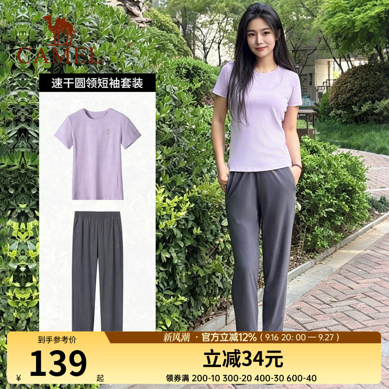 骆驼运动套装女2026夏季速干t恤短袖长裤户外跑步羽毛球两件套男