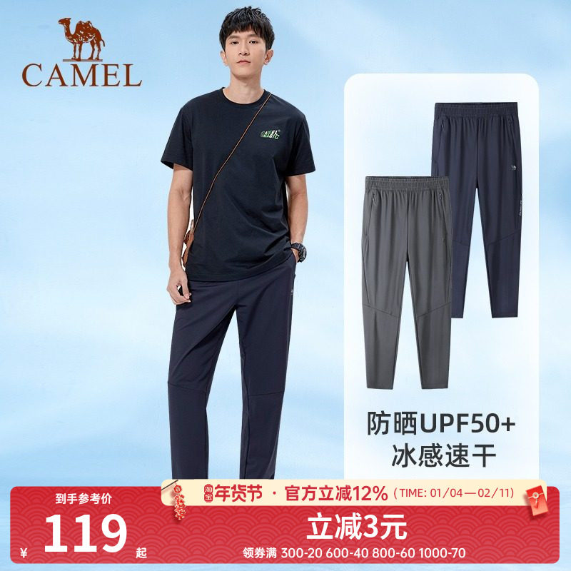 骆驼速干裤男裤冰丝裤运动裤男士长裤夏季网眼透气宽松休闲裤子,男装,休闲裤,淘宝优惠券,粉丝福利购,淘宝优惠卷