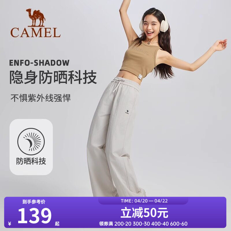 骆驼山本裤女运动长裤2025春夏新款透气宽松直筒阔腿小个子休闲裤