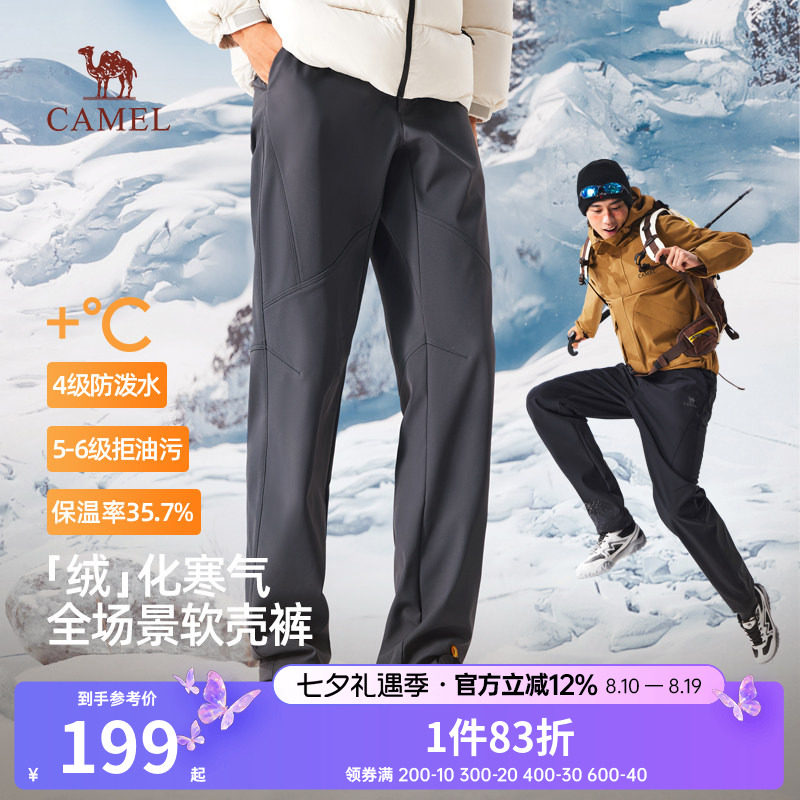 骆驼男裤秋冬款2025新款休闲裤男加绒加厚保暖户外登山徒步软壳裤