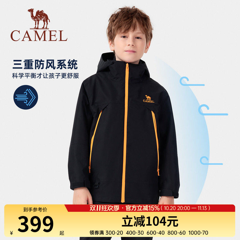 小骆驼儿童冲锋衣加厚2025新款防水男童户外服保暖中大童防风外套