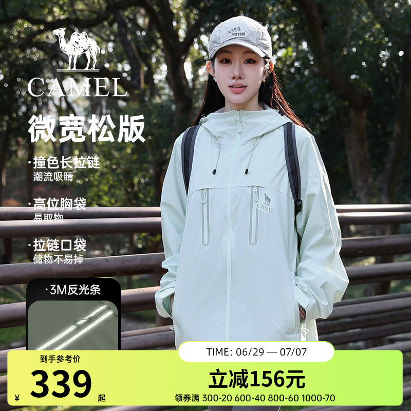 骆驼女装机能夹克2026春季新款软壳短款运动登山服绿色休闲外套