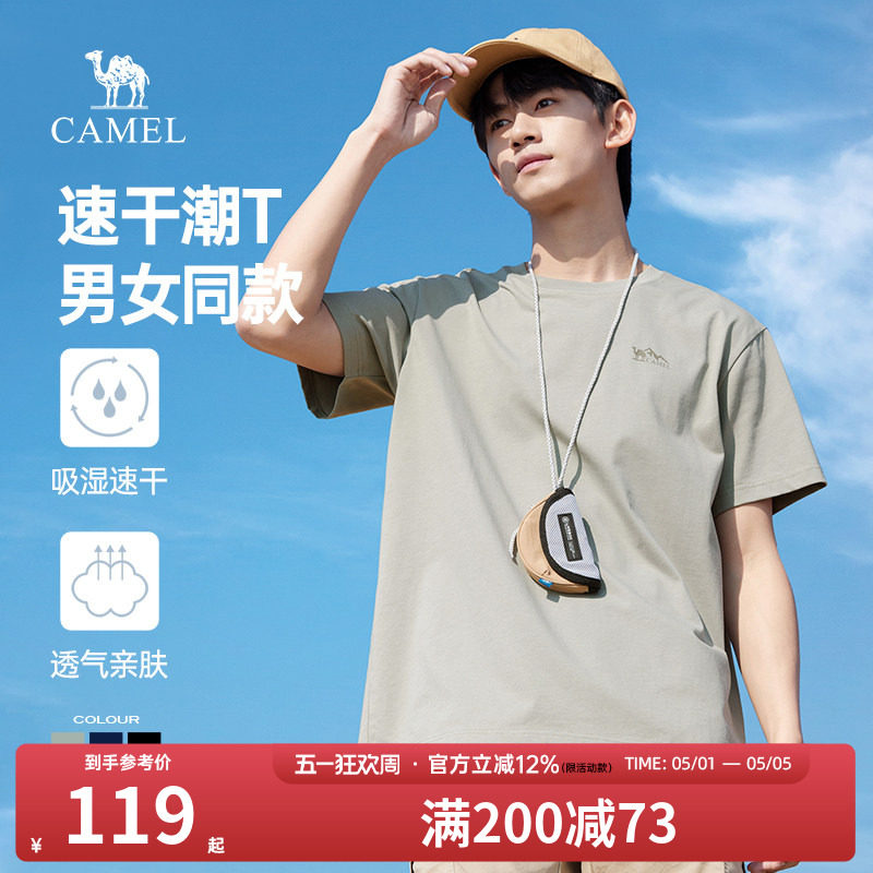 骆驼男装速干短袖男2024春夏新款青年圆领T恤户外休闲上衣打底衫