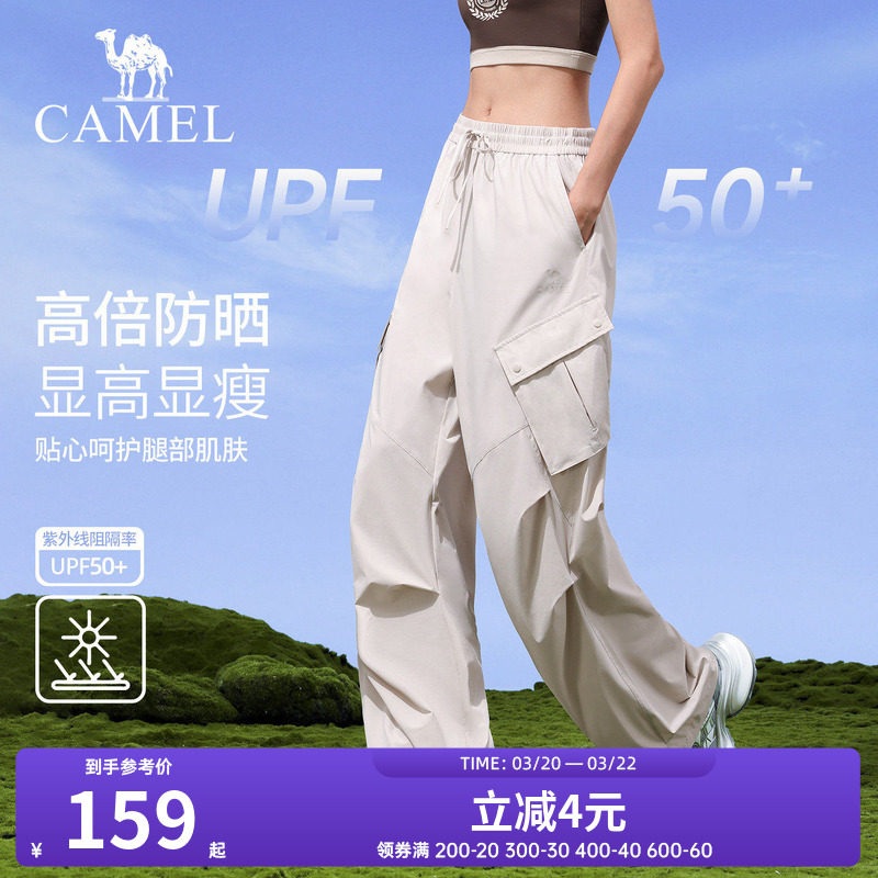 骆驼工装裤女款春季防晒透气户外登山运动裤时尚宽松徒步冲锋长裤