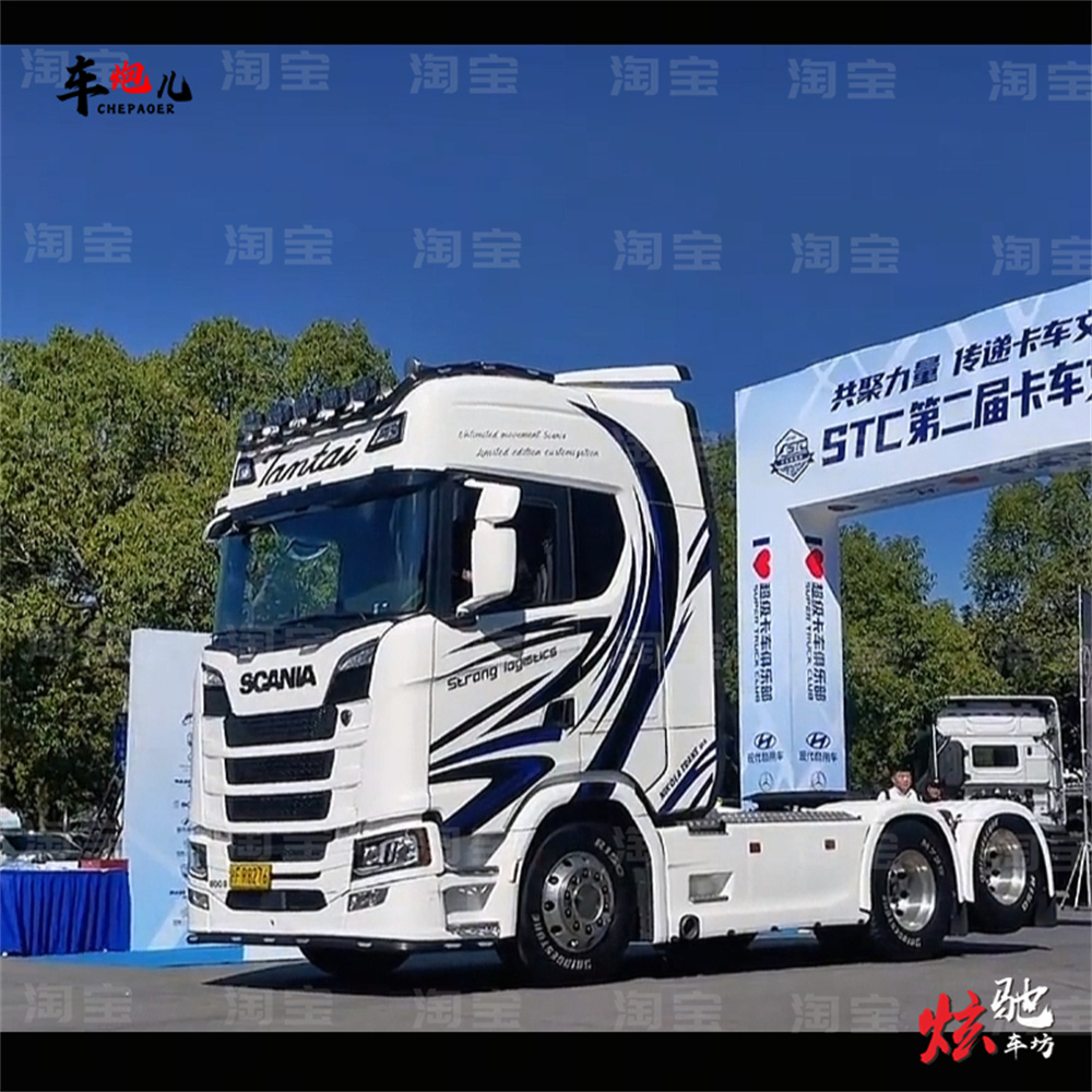 汕德卡C9H G7H德龙X6000车贴拉花拖挂车卡车欧曼EST 银河改装贴纸