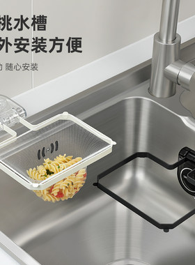 吸盘过滤网架子家庭洗碗池洗菜用