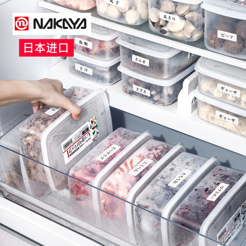 日本进口nakaya冰箱收纳盒保鲜盒