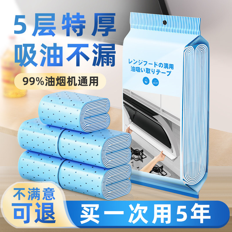 抽油烟机吸油棉条通用垫油纸厨房加厚油槽吸油纸专用过滤网侧吸盒,洗护清洁剂/卫生巾/纸/香薰,家用防油贴纸,淘宝优惠券,粉丝福利购,淘宝优惠卷
