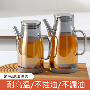 避光玻璃油壶厨房家用控油防漏不挂油耐高温油瓶酱油醋专用调料瓶